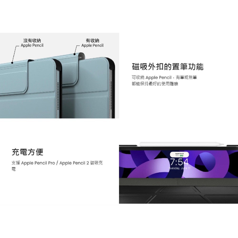 SwitchEasy 魚骨牌 支架 保護殼 防摔殼 平板殼 適 2024 iPad Air Pro 11 13 吋-細節圖4