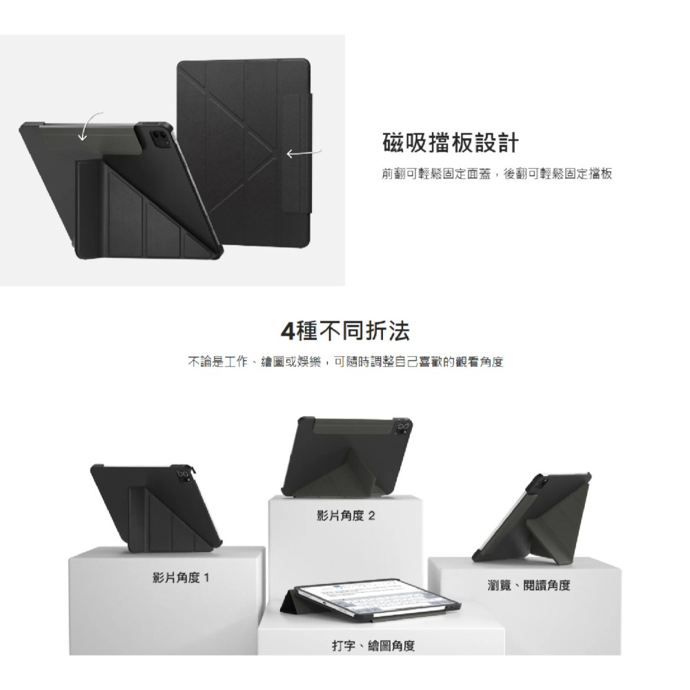 SwitchEasy 魚骨牌 支架 保護殼 防摔殼 平板殼 適 2024 iPad Air Pro 11 13 吋-細節圖5