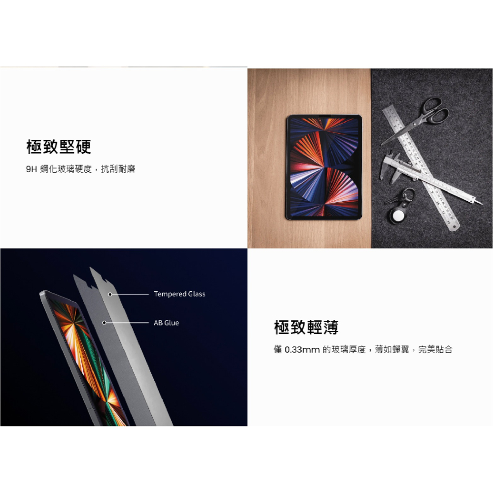 SwitchEasy 魚骨牌 9H 抗藍光 保護貼 螢幕貼 玻璃貼 2024 iPad Air Pro 11 13 吋-細節圖5