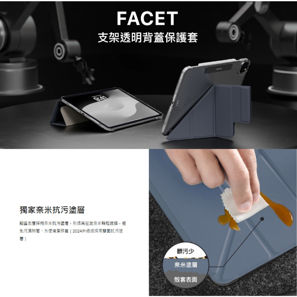 MAGEASY Facet 支架 平板套 保護殼 防摔殼 適 2024 iPad Air Pro 11 13 吋-細節圖3