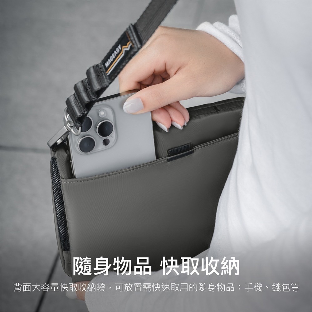 MAGEASY 魚骨牌 2L Sacoche 機能掛繩隨行包 收納包 外出包 防潑水 隨行包 掛繩 機能包 側揹包-細節圖8