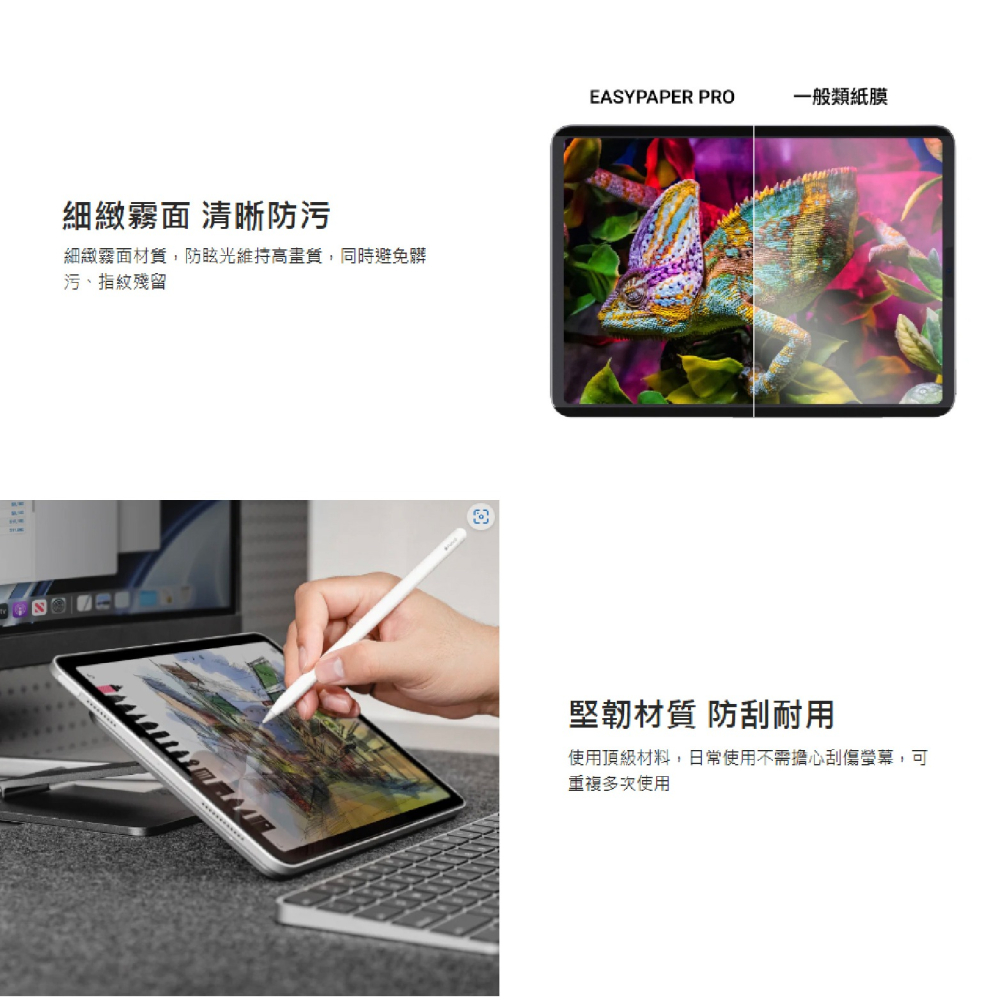 MAGEASY EasyPaper 可拆式 保護膜 保護貼 類紙膜 2024 iPad Air Pro 11 13 吋-細節圖4