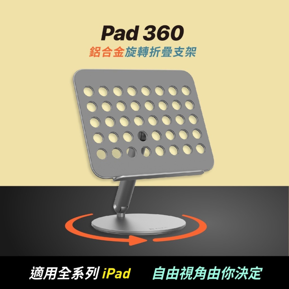ADAM 亞果元素 Pad 360 鋁合金旋轉摺疊式支架-細節圖10