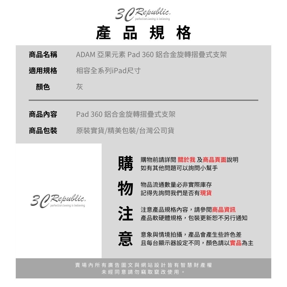 ADAM 亞果元素 Pad 360 鋁合金旋轉摺疊式支架-細節圖11