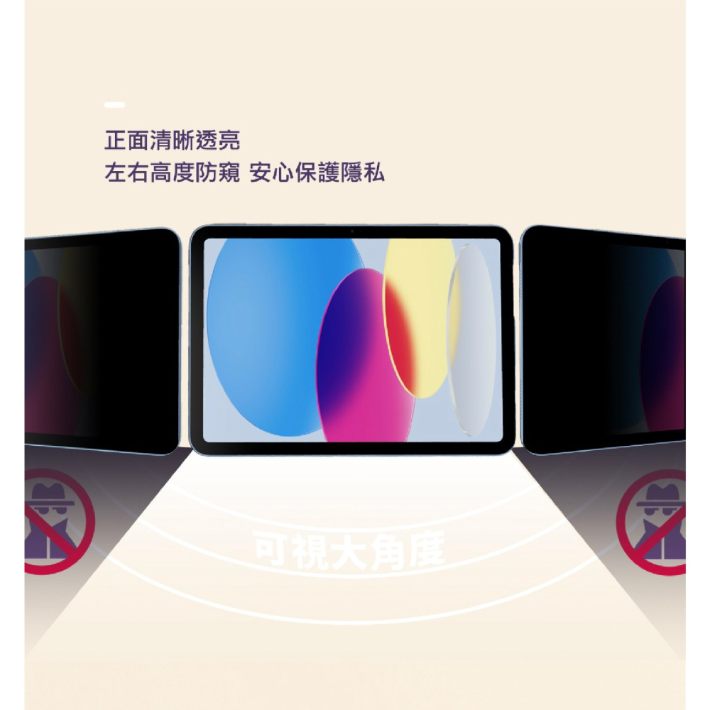 DAPAD 9H 防窺 保護貼 螢幕貼 玻璃貼 適 iPad Air Pro 10.2 10.9 11 12.9 吋-細節圖4