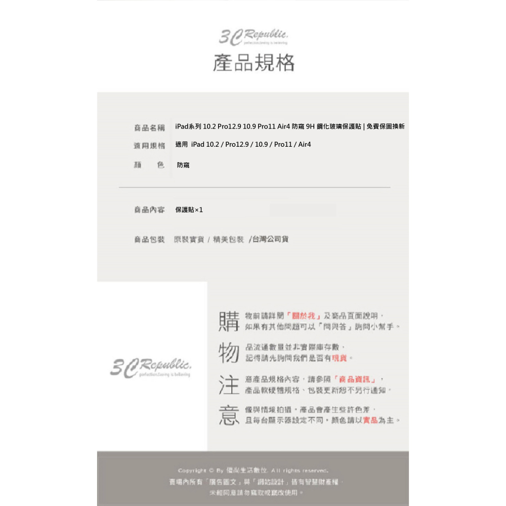 DAPAD 9H 防窺 保護貼 螢幕貼 玻璃貼 適 iPad Air Pro 10.2 10.9 11 12.9 吋-細節圖8