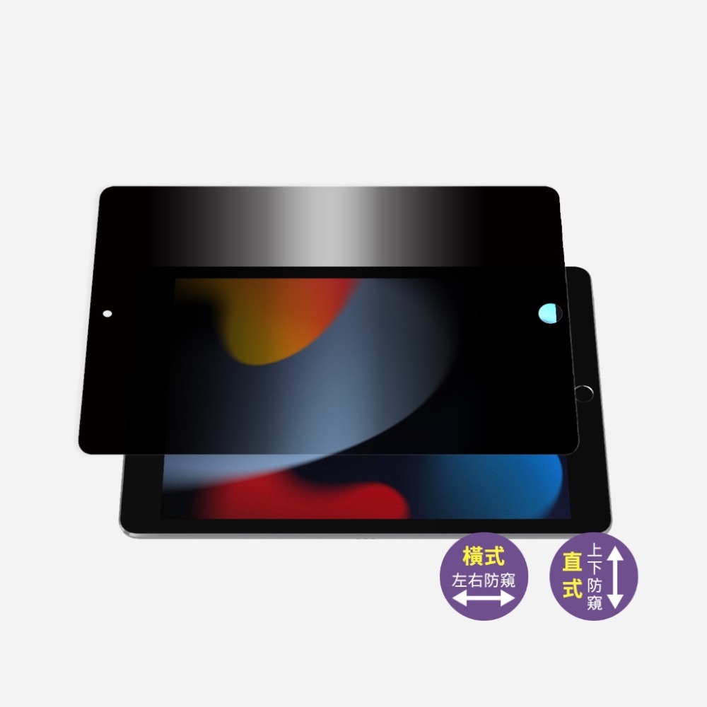 DAPAD 9H 防窺 保護貼 螢幕貼 玻璃貼 適 iPad Air Pro 10.2 10.9 11 12.9 吋-規格圖8