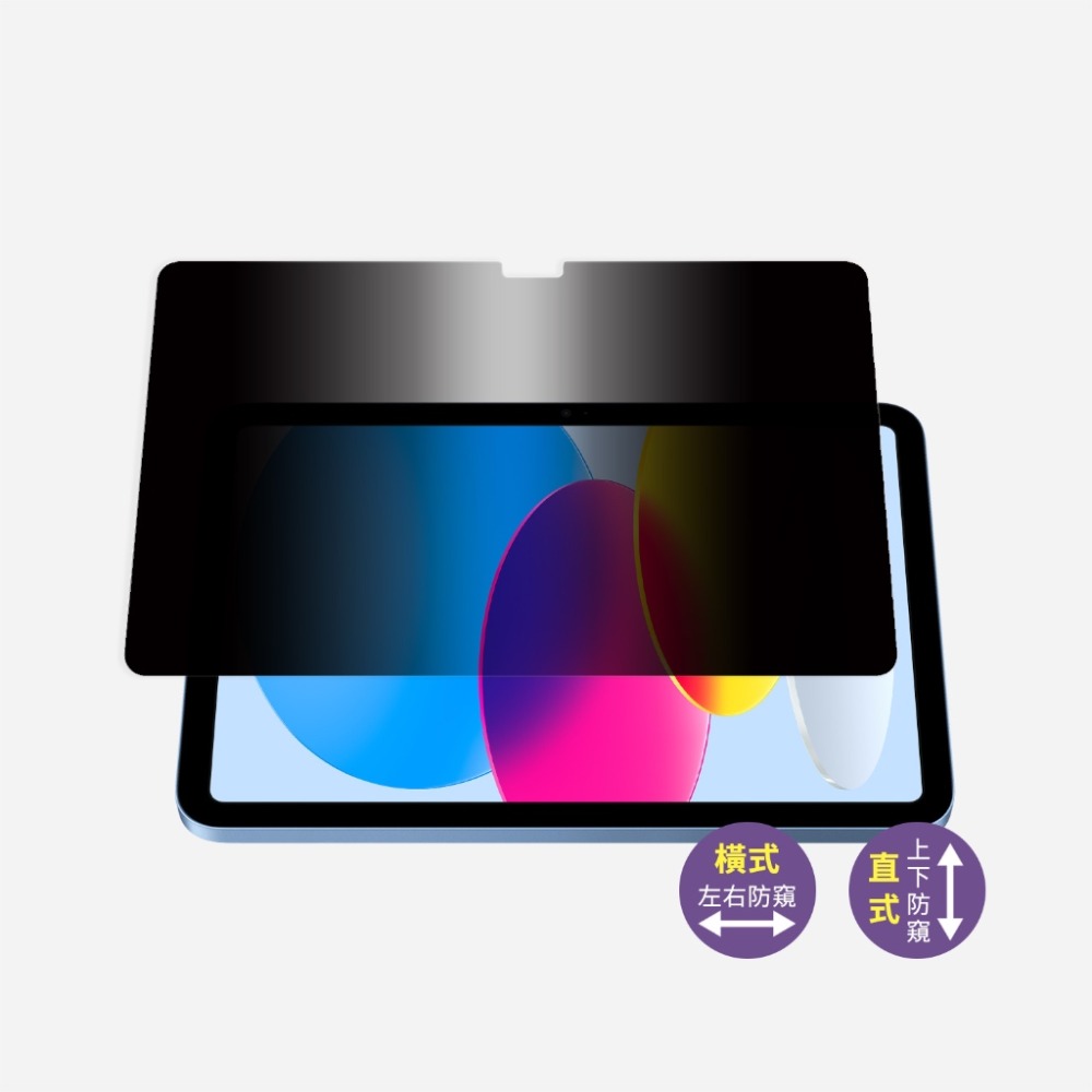 DAPAD 9H 防窺 保護貼 螢幕貼 玻璃貼 適 iPad Air Pro 10.2 10.9 11 12.9 吋-規格圖8