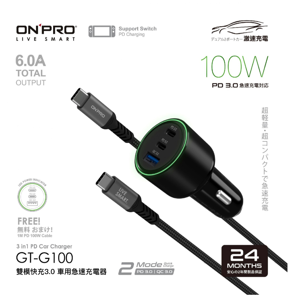 ONPRO 100W PD QC 3.0 type C A 車載 充電器 快充頭 充電頭  iPhone 15 S24-細節圖3