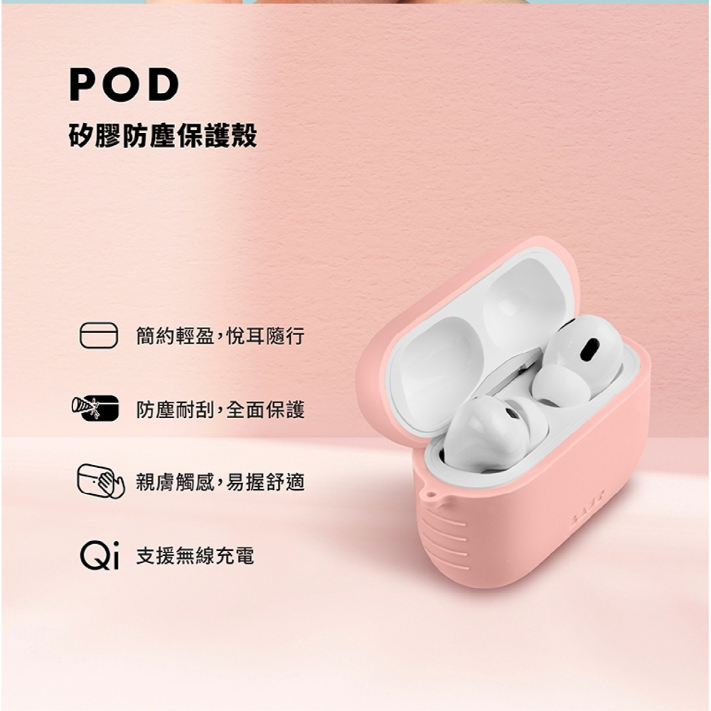 LAUT 萊德 矽膠 防塵 保護套 保護殼 耳機殼 適 AirPods Pro 2-細節圖5