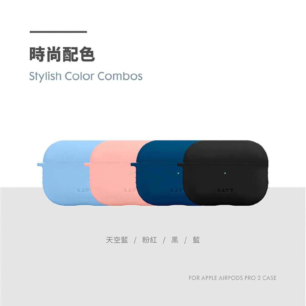 LAUT 萊德 矽膠 防塵 保護套 保護殼 耳機殼 適 AirPods Pro 2-細節圖6