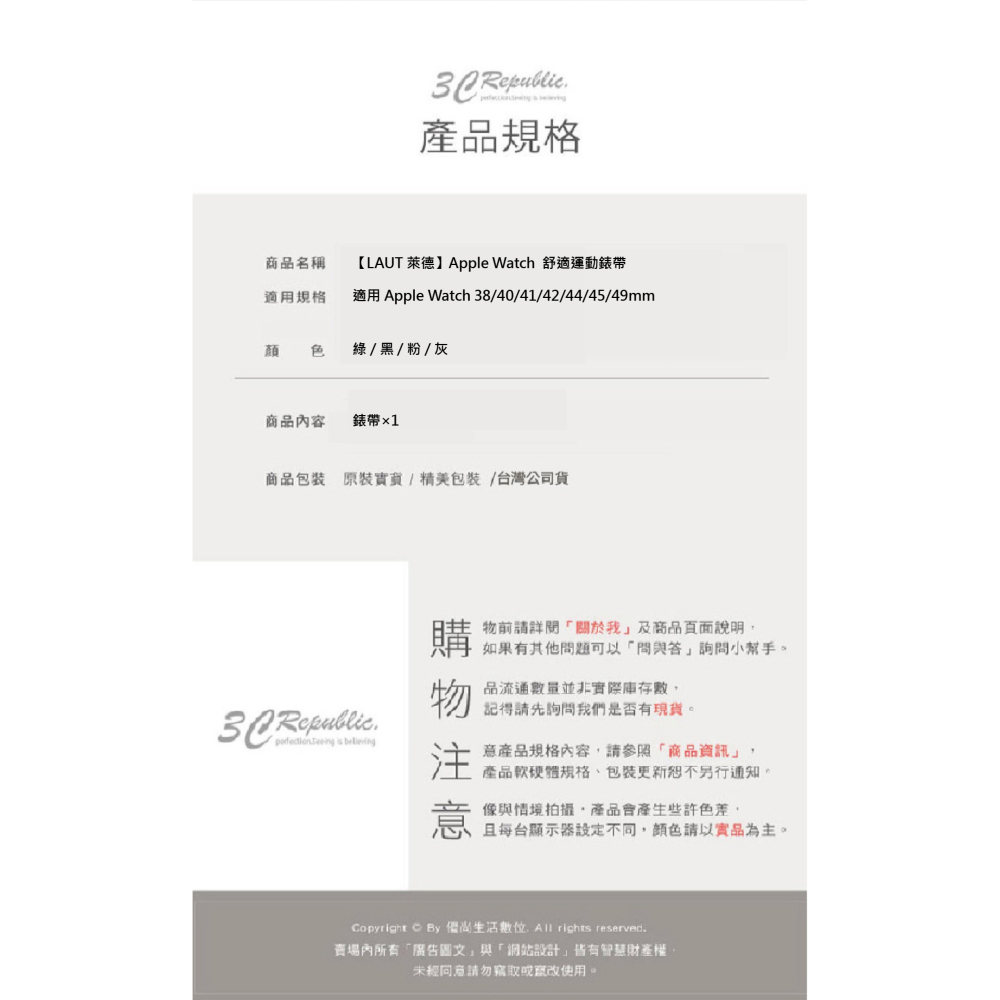 LAUT 萊德 運動 錶帶 手錶 親膚 適 Apple Watch 38 40 41 42 44 45 49 mm-細節圖9