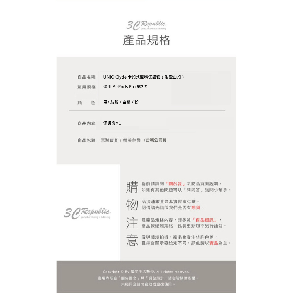 UNIQ Clyde 保護套 保護殼 耳機殼 附登山扣 適 AirPods Pro 2-細節圖6