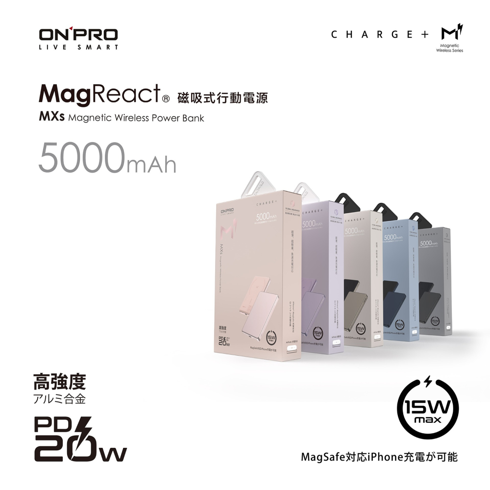 ONPRO MagReact MXs 磁吸式行動電源 [5000mAh] – 原鈦/紫鈦/粉鈦/黑鈦/藍鈦-細節圖4
