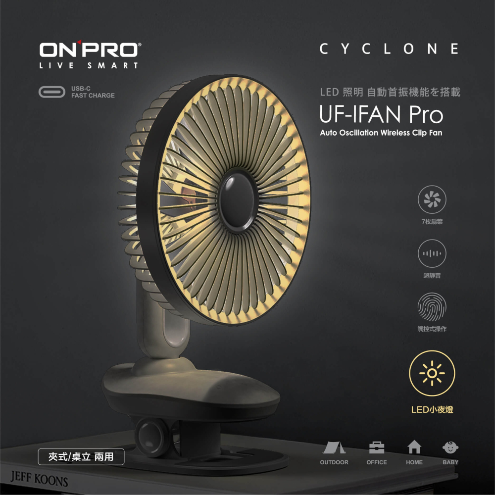 ONPRO UF-IFAN Pro 二代小夜燈觸控涼風扇  和風白 / 清水藍-細節圖6