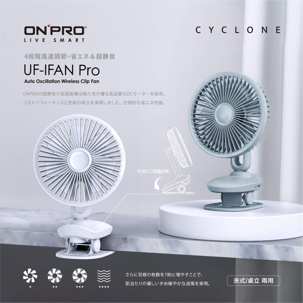 ONPRO UF-IFAN Pro 二代小夜燈觸控涼風扇  和風白 / 清水藍-細節圖8
