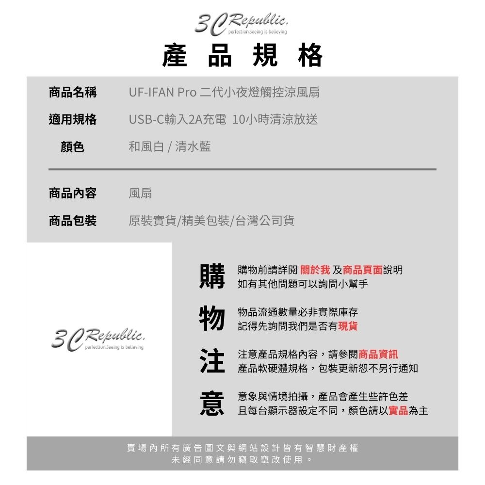 ONPRO UF-IFAN Pro 二代小夜燈觸控涼風扇  和風白 / 清水藍-細節圖9