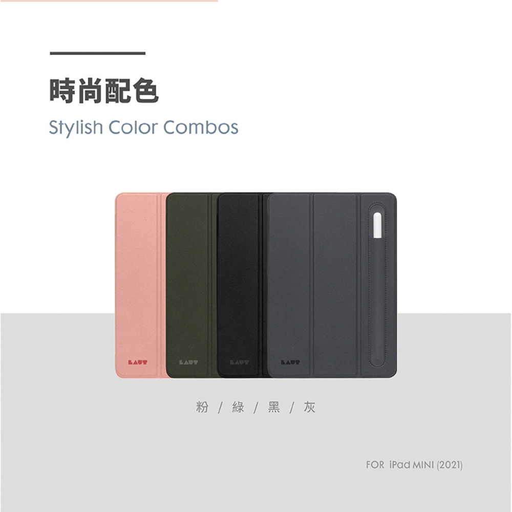 LAUT 萊德 平板 皮套 保護殼 防摔殼 保護套 平板套 適 2021 iPad mini 第六代 8.3 吋-細節圖9