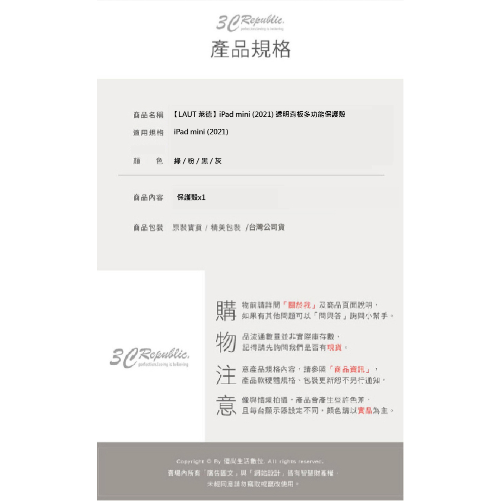 LAUT 萊德 平板 皮套 保護殼 防摔殼 保護套 平板套 適 2021 iPad mini 第六代 8.3 吋-細節圖10