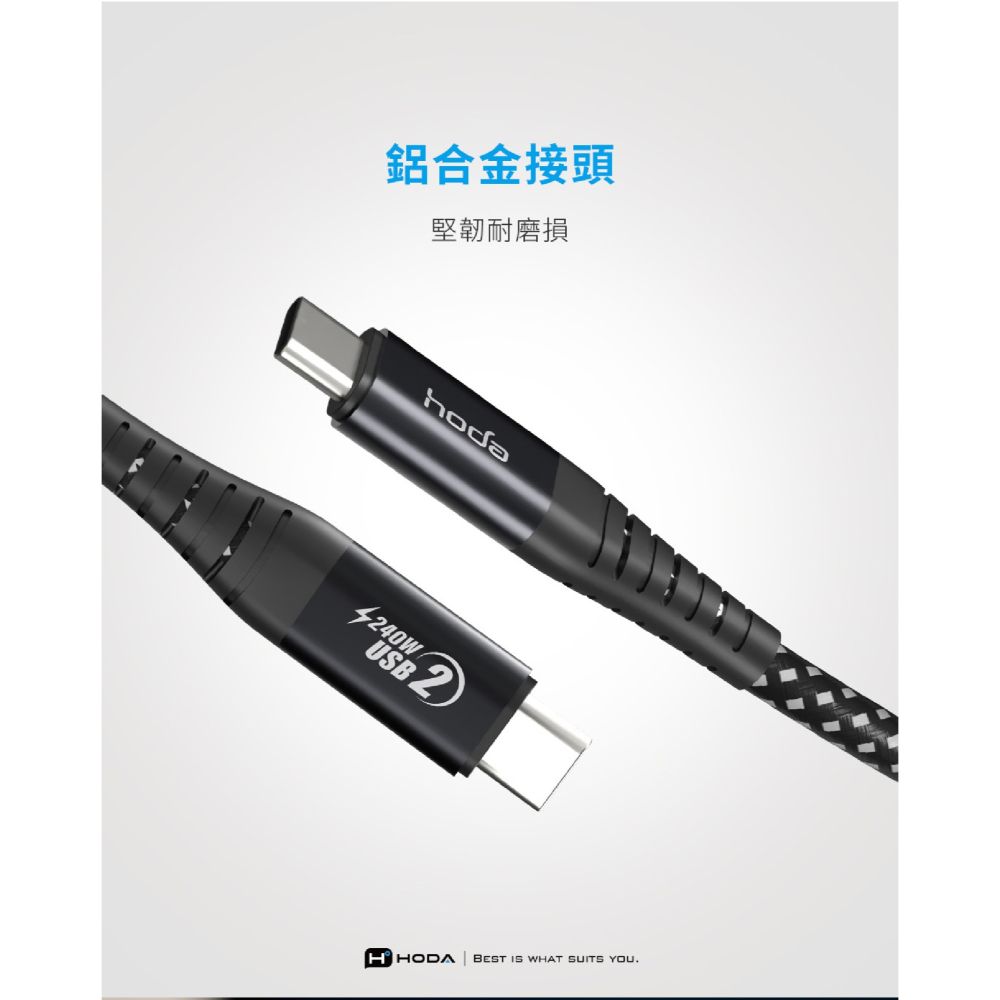 hoda 240W USB C to C 編織 快充線 充電線 轉接線 適 iphone 15 S24-細節圖3