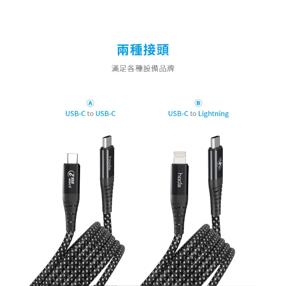 hoda 240W USB C to C 編織 快充線 充電線 轉接線 適 iphone 15 S24-細節圖8