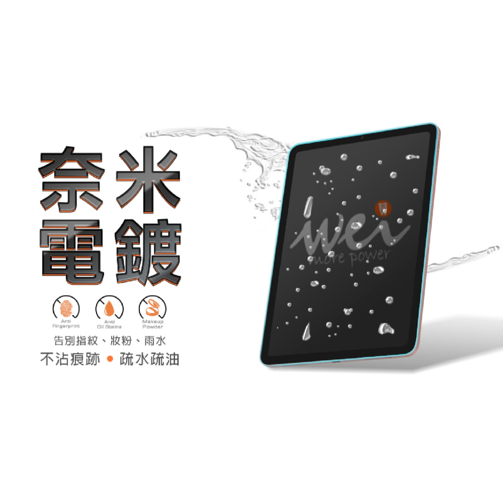 Wei 膜力威 滿版 抗藍光 透明 平板貼 玻璃貼 螢幕貼  適 2024 Apple iPad Air 13 吋-細節圖5