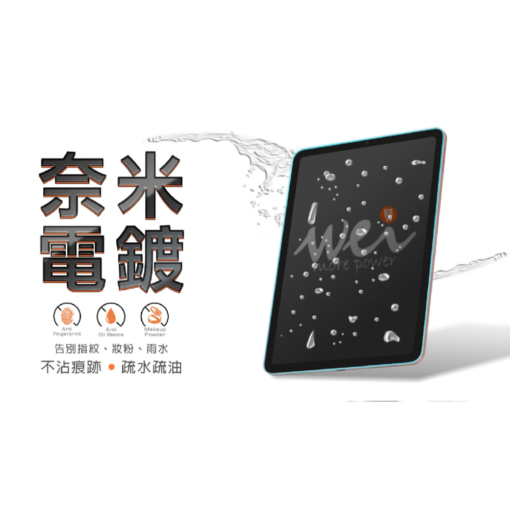 Wei 膜力威 滿版 抗藍光 透明 平板貼 玻璃貼 螢幕貼 適 2024 Apple iPad Pro 11 吋-細節圖5