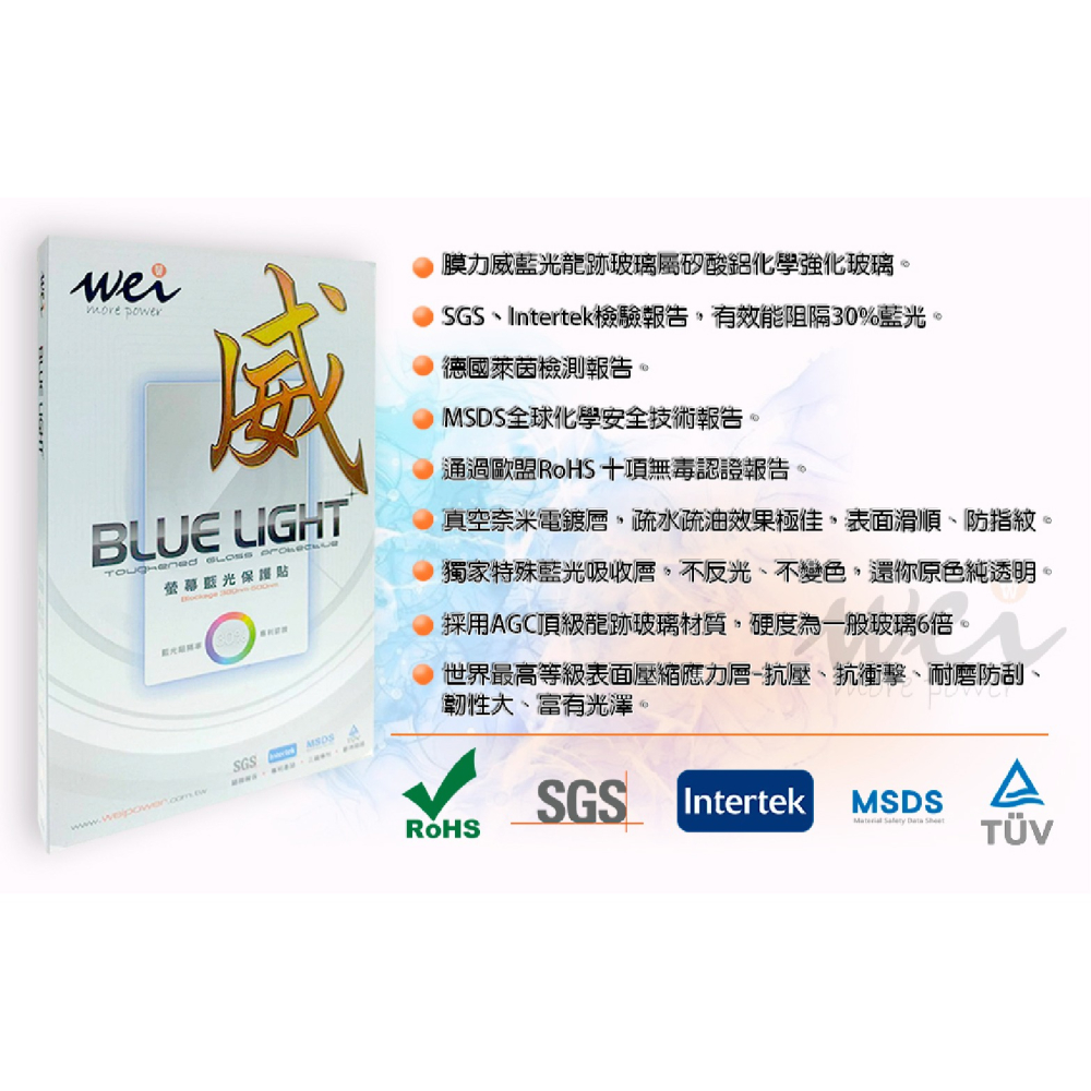 Wei 膜力威 滿版 抗藍光 透明 平板貼 玻璃貼 螢幕貼 適 2024 Apple iPad Pro 13 吋-細節圖9