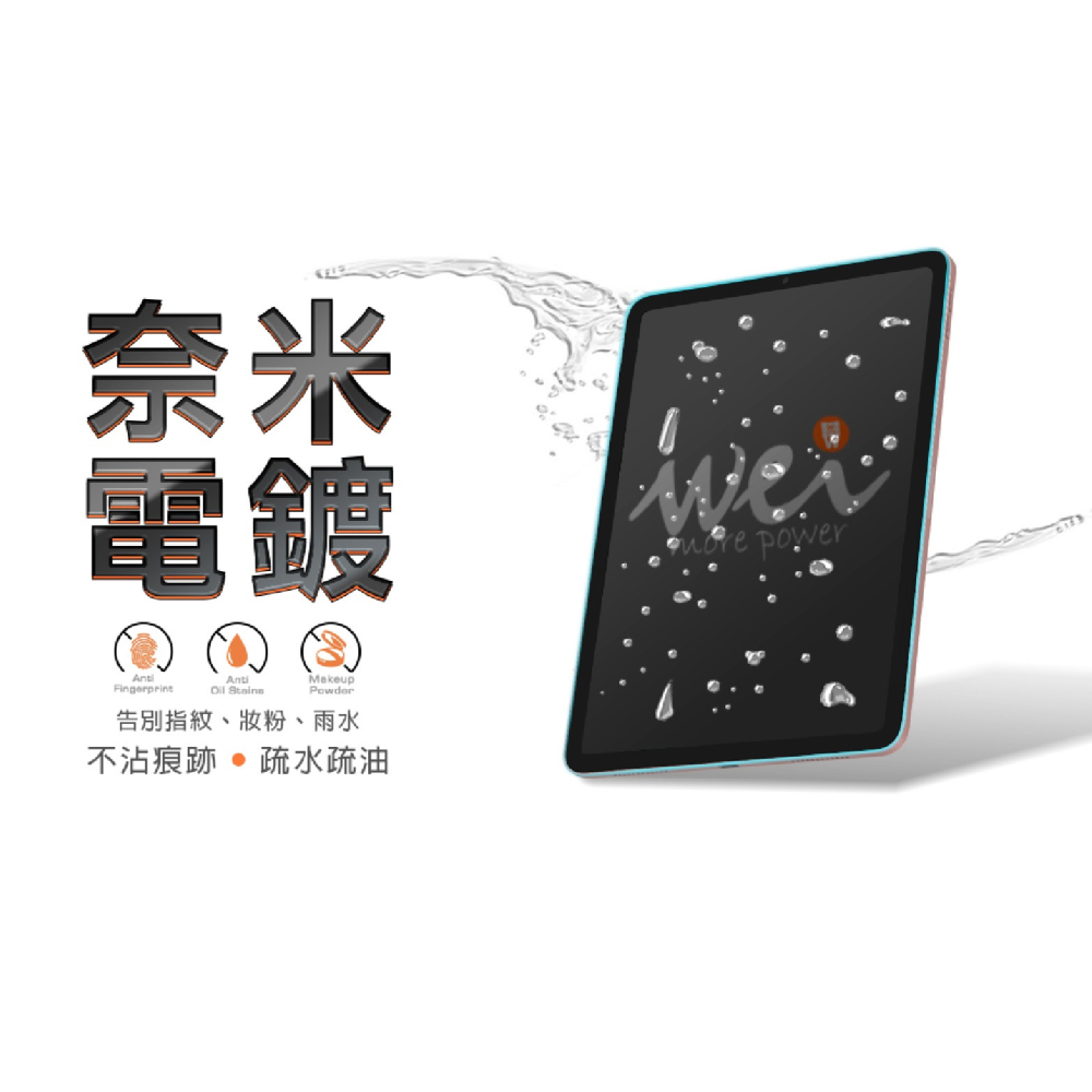 Wei 膜力威 德國萊茵 抗藍光 保護貼 玻璃貼 螢幕貼 適 2024 Apple iPad Air 13 吋-細節圖7