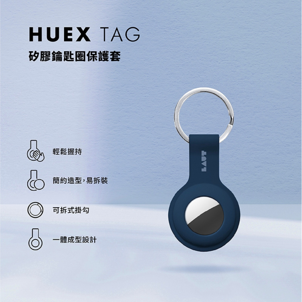 LAUT 萊德 矽膠 可拆式 鑰匙圈 鑰匙扣 保護套 適 AirTag-細節圖5