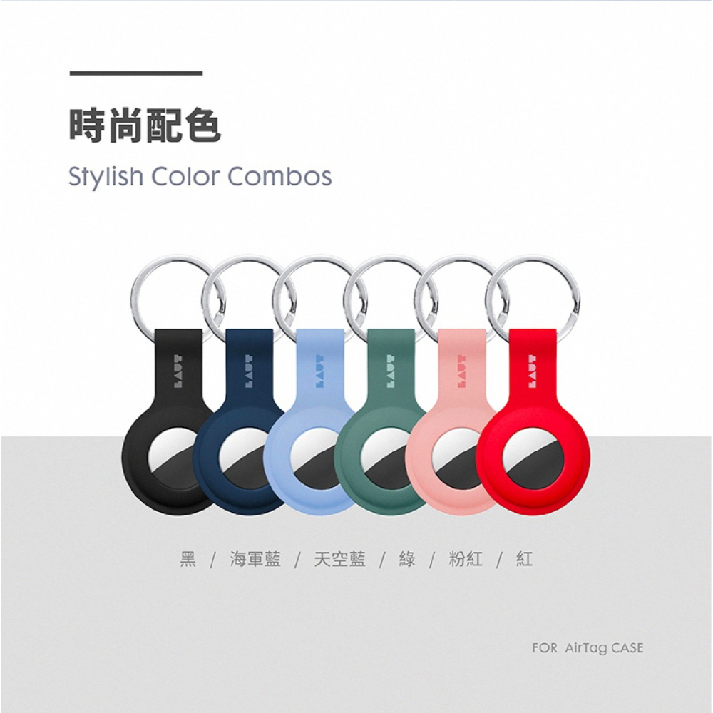 LAUT 萊德 矽膠 可拆式 鑰匙圈 鑰匙扣 保護套 適 AirTag-細節圖6