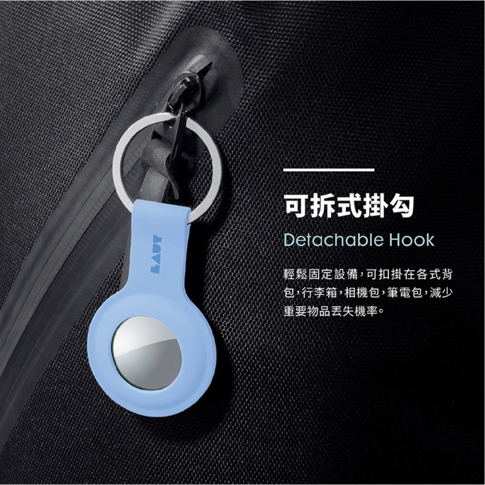LAUT 萊德 矽膠 可拆式 鑰匙圈 鑰匙扣 保護套 適 AirTag-細節圖9