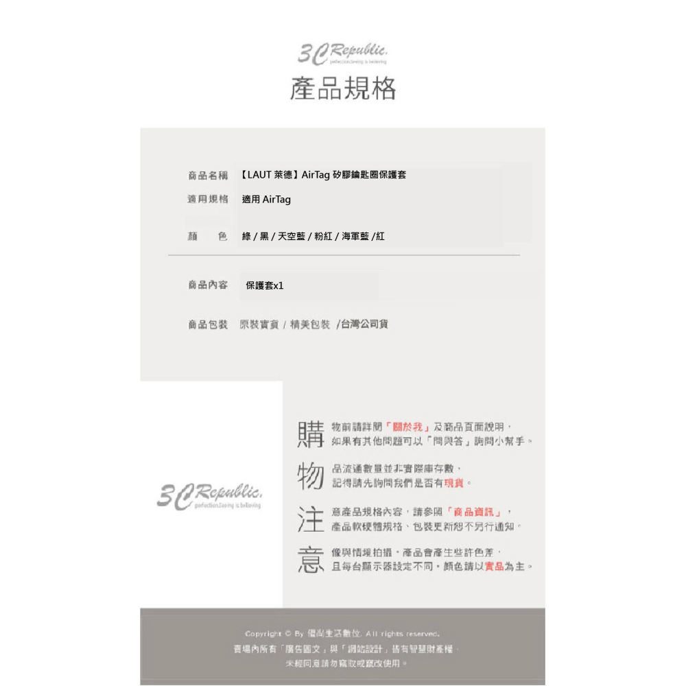 LAUT 萊德 矽膠 可拆式 鑰匙圈 鑰匙扣 保護套 適 AirTag-細節圖11