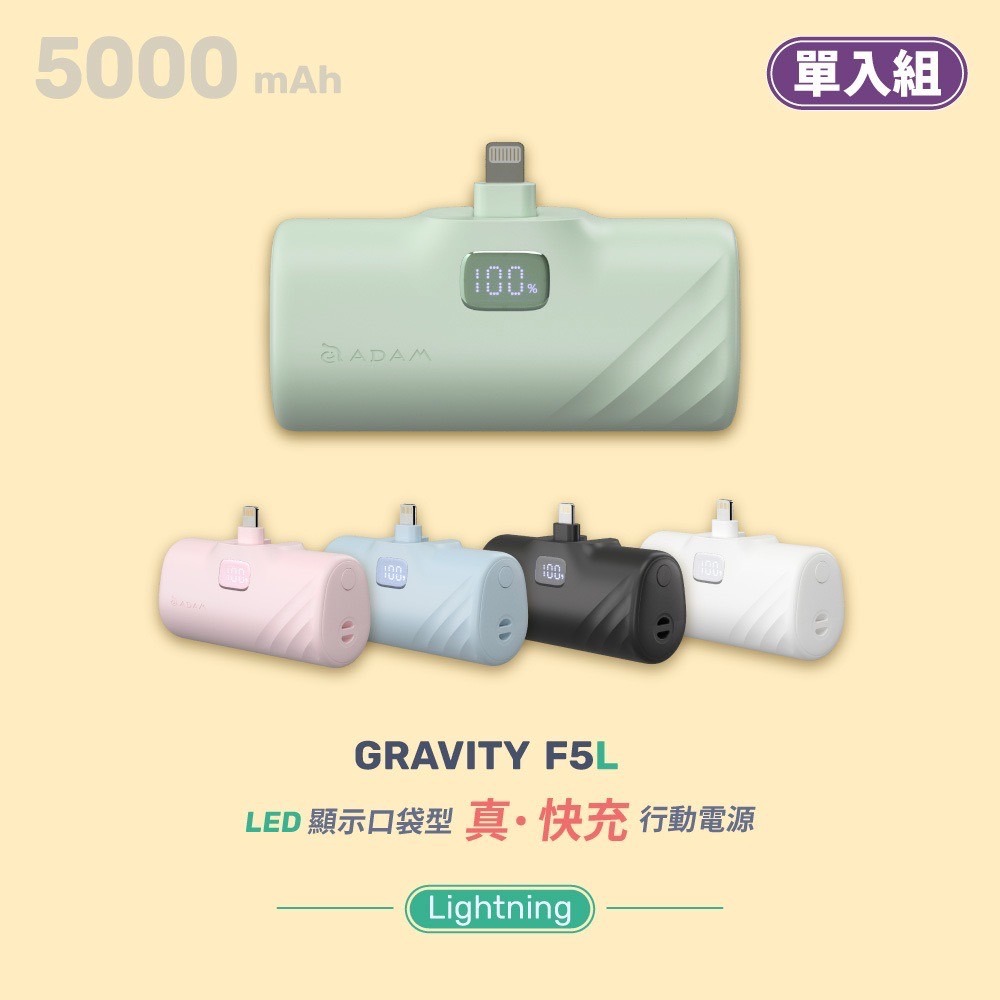 亞果元素 ADAM F5L LED 支架 行動電源 5000mAh Lightning 折疊 直插式 iphone-細節圖5