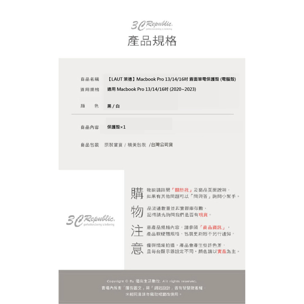 LAUT 萊德 霧面 筆電殼 防摔殼 保護殼 電腦殼 適 Macbook Pro 13 14 16 吋-細節圖10