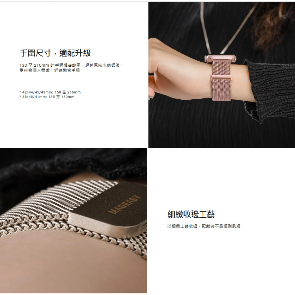 MAGEASY 不鏽鋼 磁扣 錶環 適 Apple Watch  38 40 41 42 44 45 49 mm-細節圖5