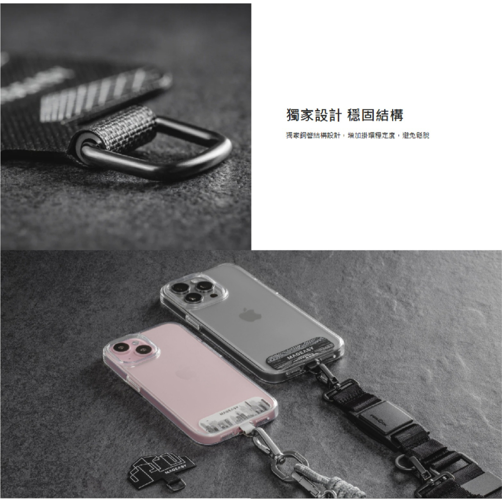 MAGEASY 手機 夾片 掛繩 夾片 連接片 轉接片 適 iOS Android-細節圖5