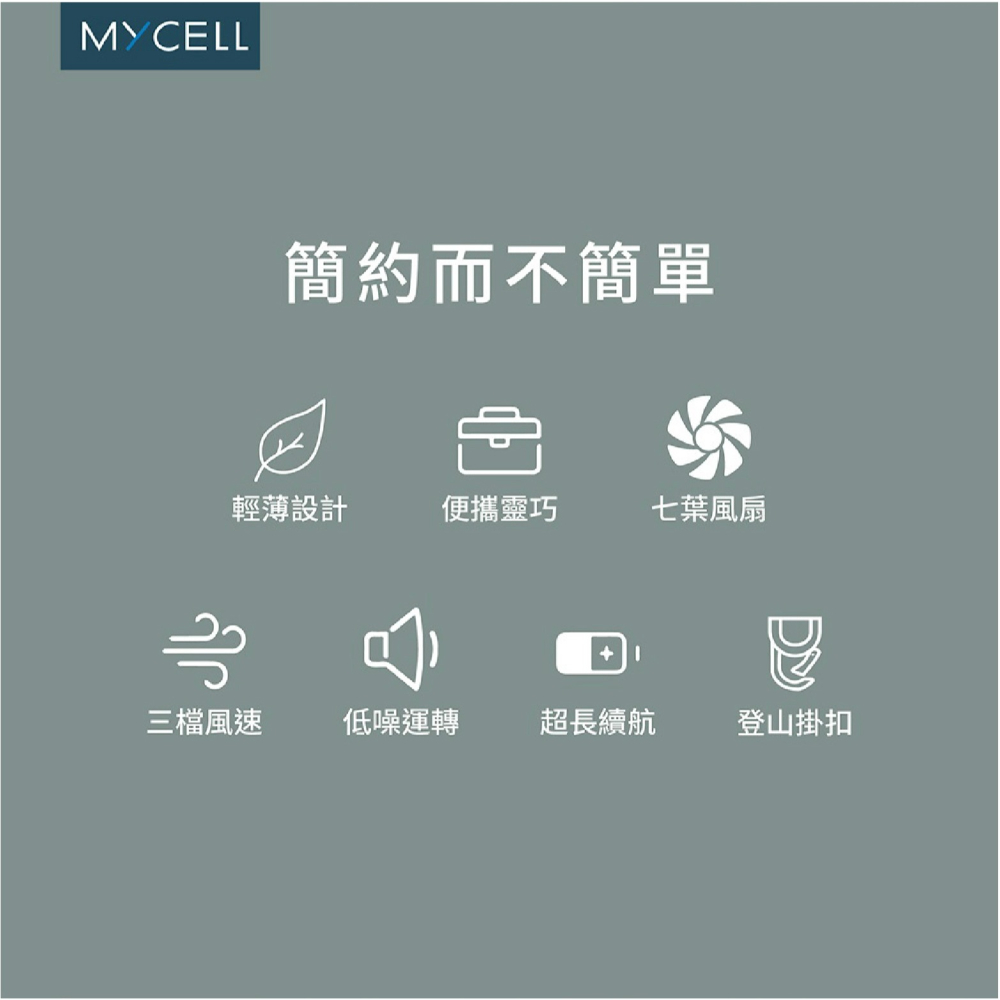 MYCELL USB 三段式 風扇 手持扇 隨身扇 掛扇-細節圖7