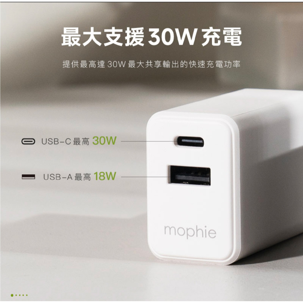mophie 30W USB-C USB-A 雙孔 電源 供應器 充電器 適 iPhone 15 14 13-細節圖6