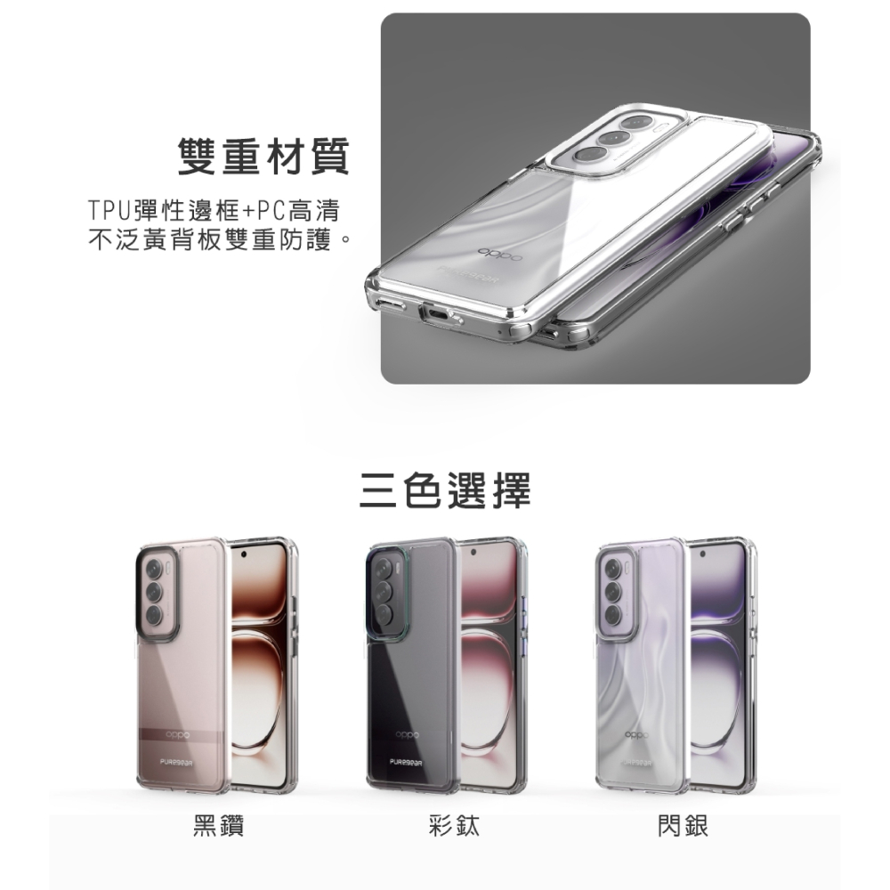 puregear 冰鑽 減壓 防摔殼  保護殼 手機殼 適 OPPO Reno 12 Pro-細節圖5
