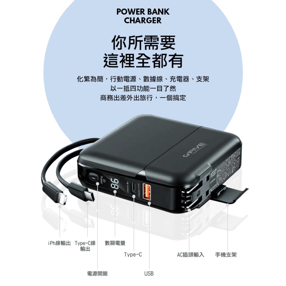 MOBIA 基伍 勁量 多功能 GPW10P 行動電源 快充電源 15000mAh AC 充電 自帶線-細節圖4