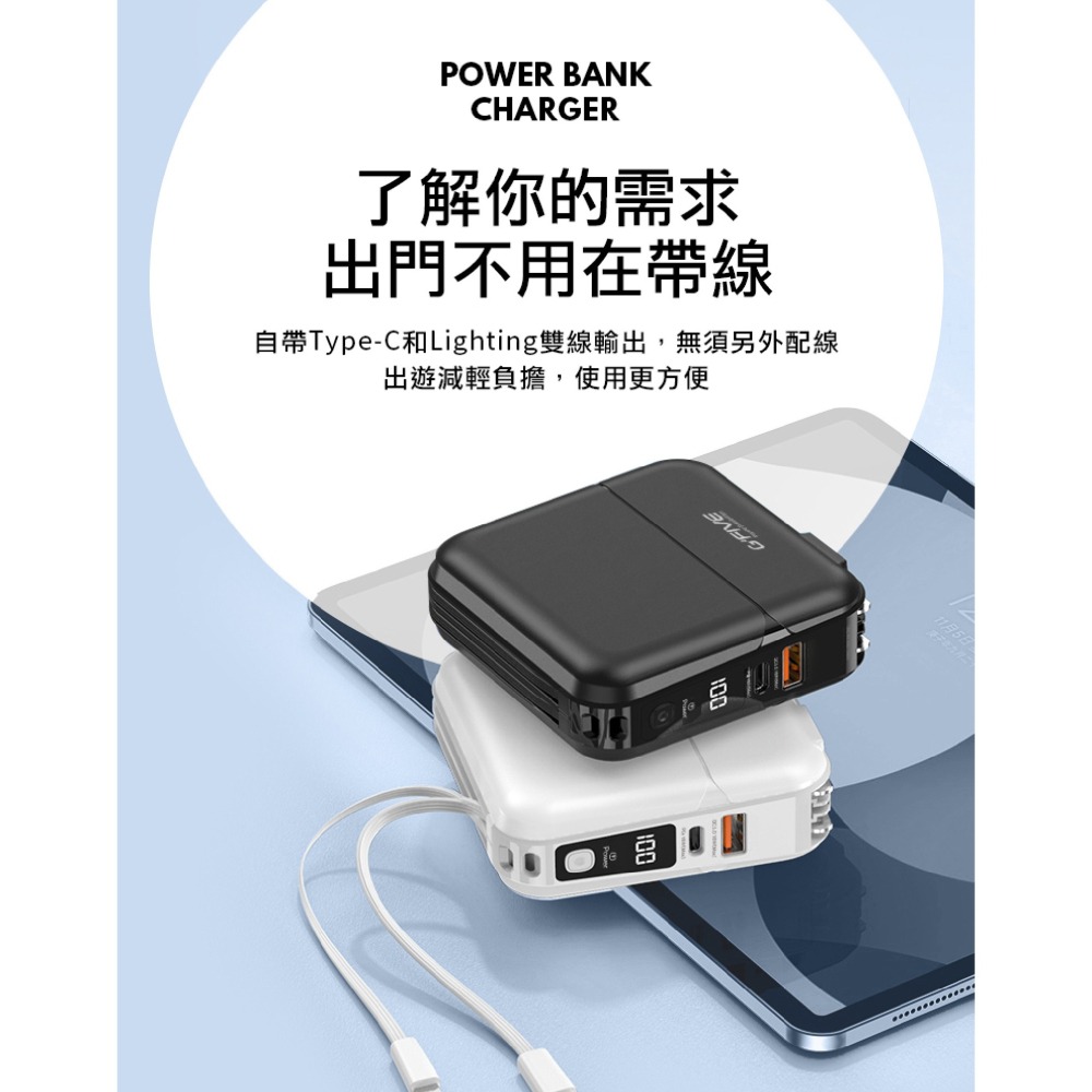 MOBIA 基伍 勁量 多功能 GPW10P 行動電源 快充電源 15000mAh AC 充電 自帶線-細節圖7