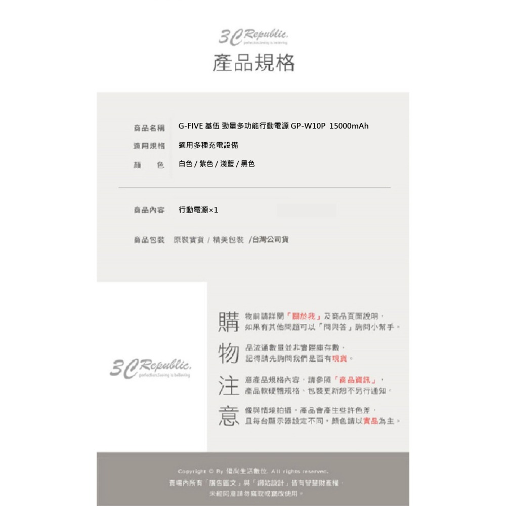 MOBIA 基伍 勁量 多功能 GPW10P 行動電源 快充電源 15000mAh AC 充電 自帶線-細節圖8