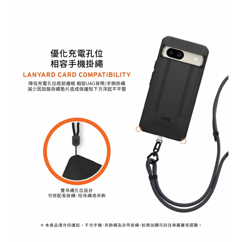 UAG 耐衝擊 美國軍規 保護殼 手機殼 防摔殼 適 Google Pixel 8a-細節圖6