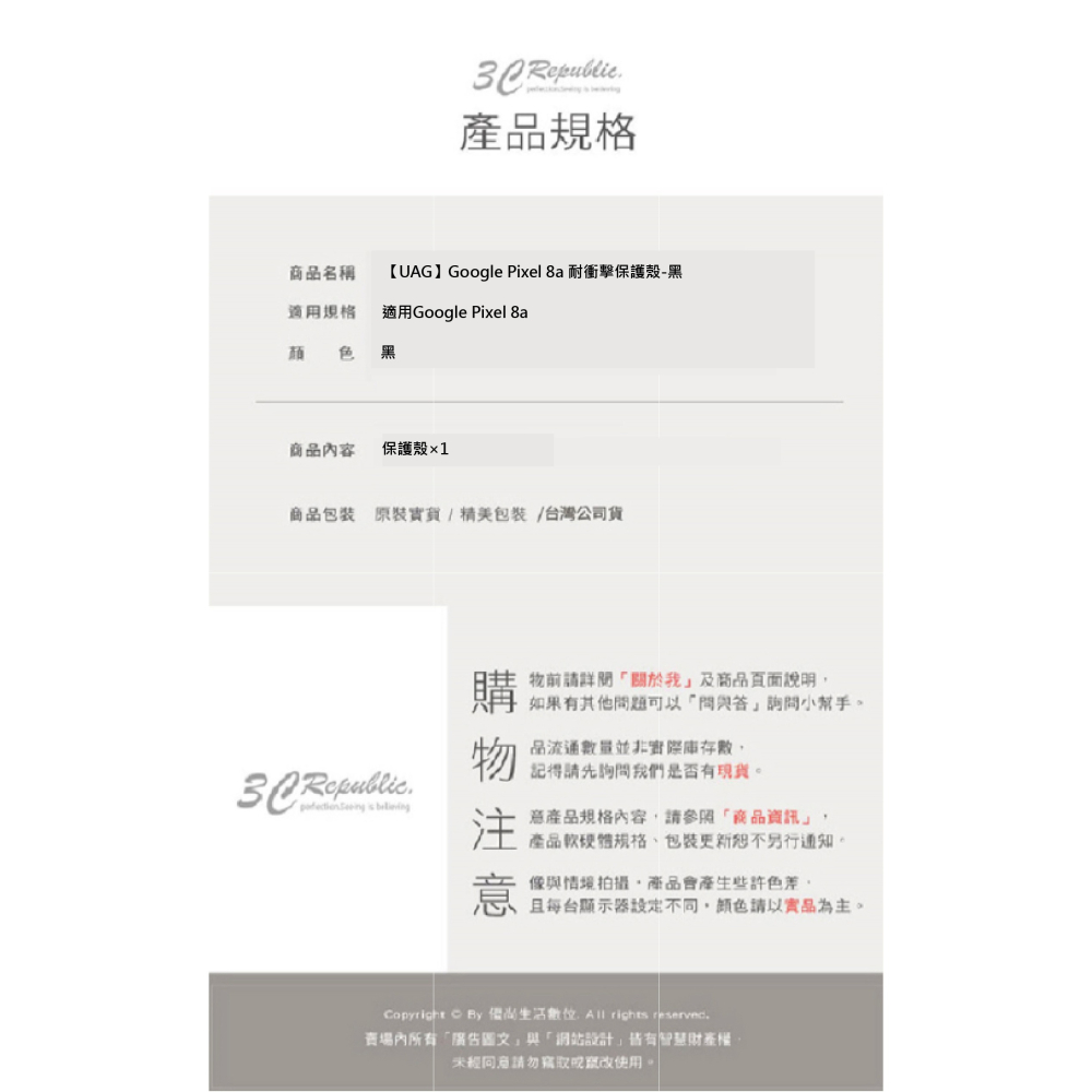 UAG 耐衝擊 美國軍規 保護殼 手機殼 防摔殼 適 Google Pixel 8a-細節圖10