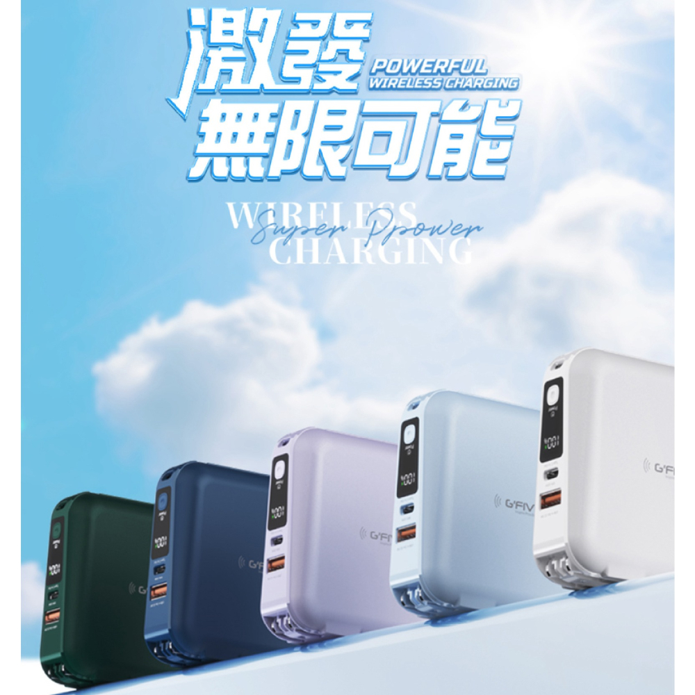 MOBIA 基伍 勁量 萬能充 GPW10S 行動電源 快充電源 10000mAh AC 充電 自帶線-細節圖3