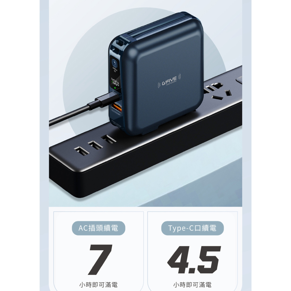 MOBIA 基伍 勁量 萬能充 GPW10S 行動電源 快充電源 10000mAh AC 充電 自帶線-細節圖6