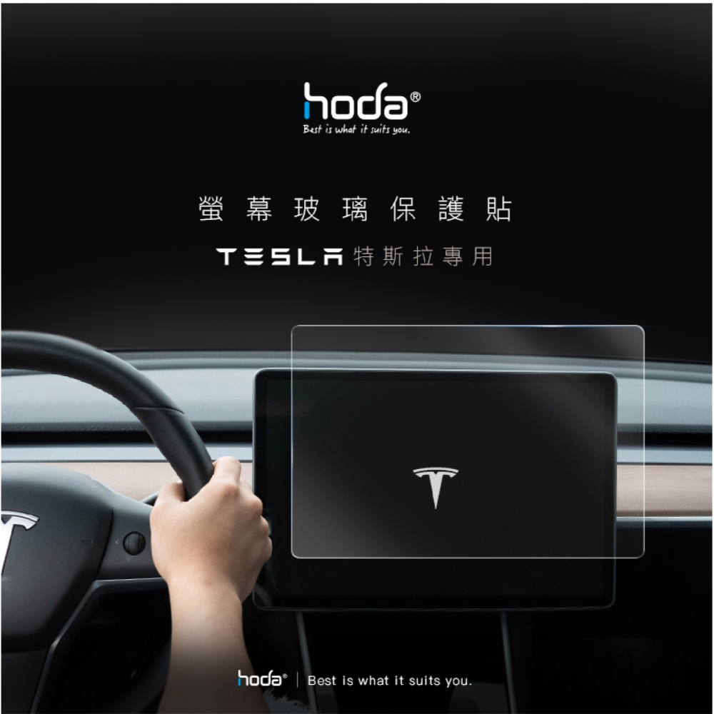 hoda AR 抗反射 9h 玻璃貼 保護貼 中控 後螢幕 螢幕貼 適 2024 特斯拉 Tesla-細節圖4