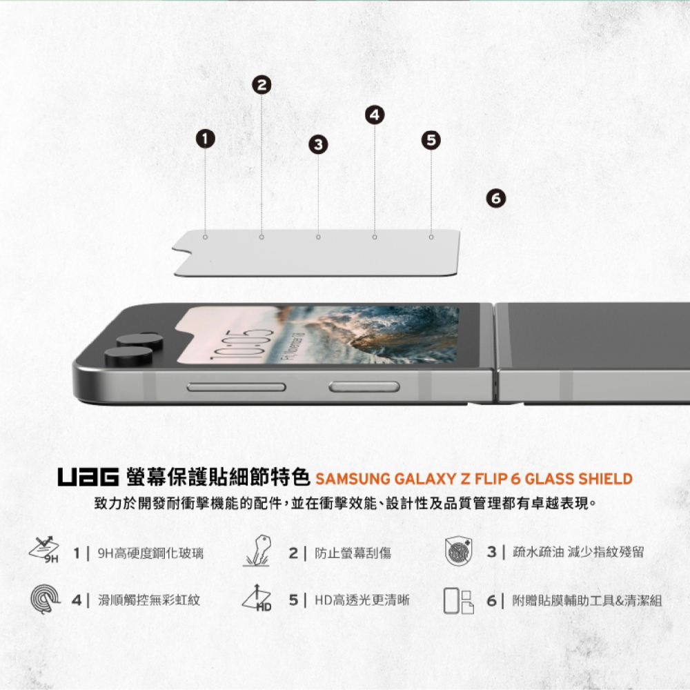 UAG 9H 鋼化 玻璃貼 保護貼 手機貼 適 Galaxy Z Flip 6 Flip6-細節圖4