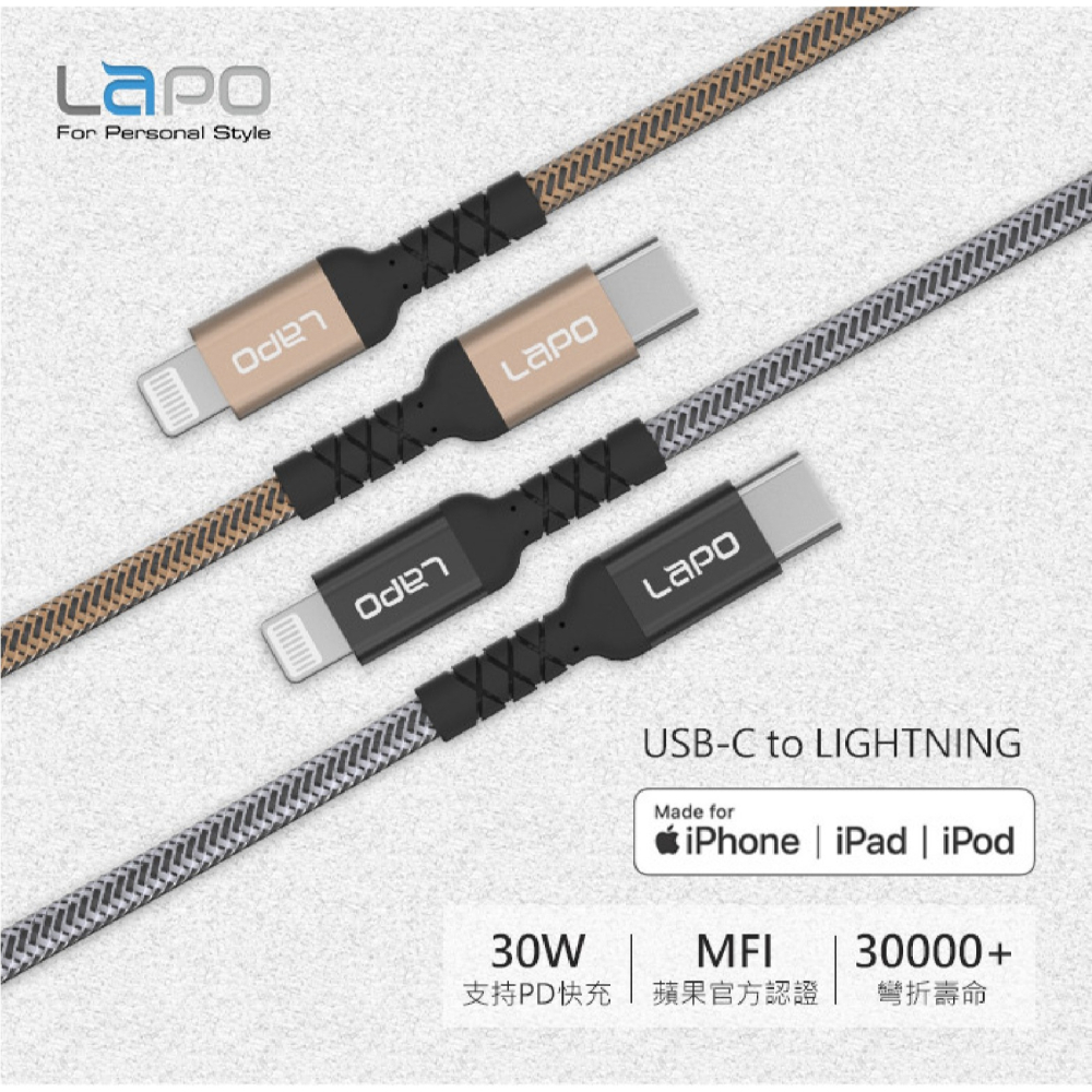 LaPO Type C to Lightning PD MFI  傳輸線 iPad iPhone 13 14 iPod-細節圖3